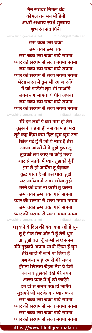 lyrics of song Chama Chakaa