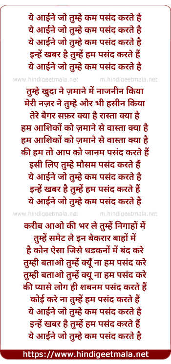 lyrics of song Ye Aaina Jo Tumhe Kam Pasand Karte Hai