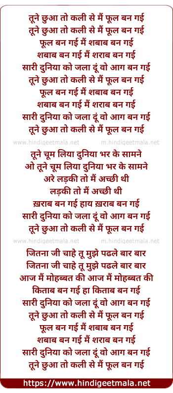 lyrics of song Tune Chua To