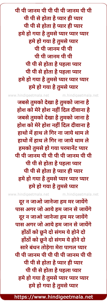 lyrics of song Pee Pee Janam Pee