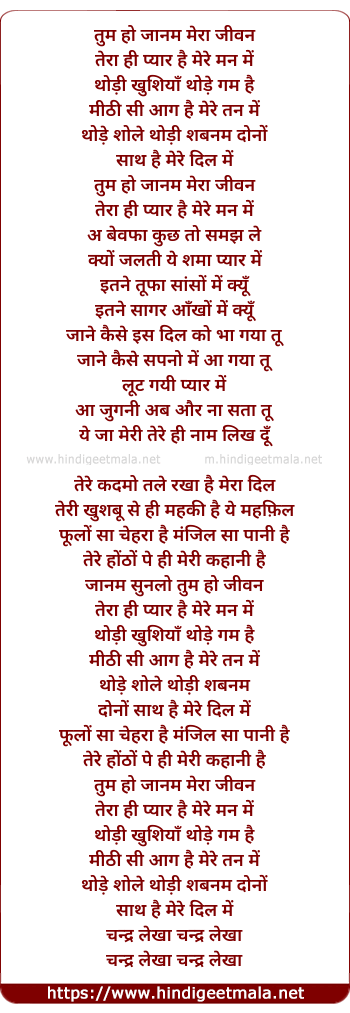 lyrics of song Theme Music Of Chor Chor