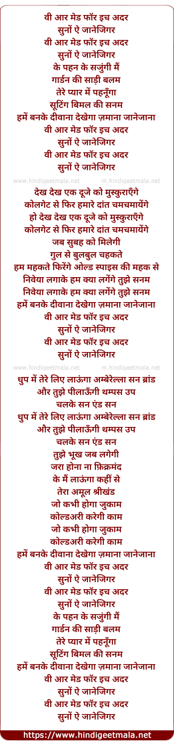 lyrics of song We Are Made For Each Other