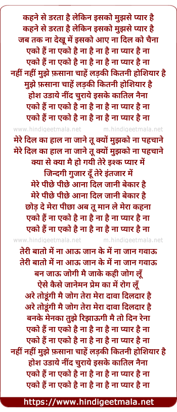 lyrics of song Aiko Haina (Part 2)