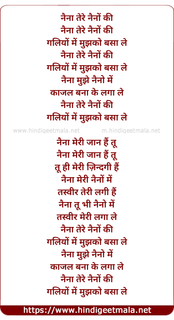 lyrics of song Naina Tere Naino Ki (2 Part)