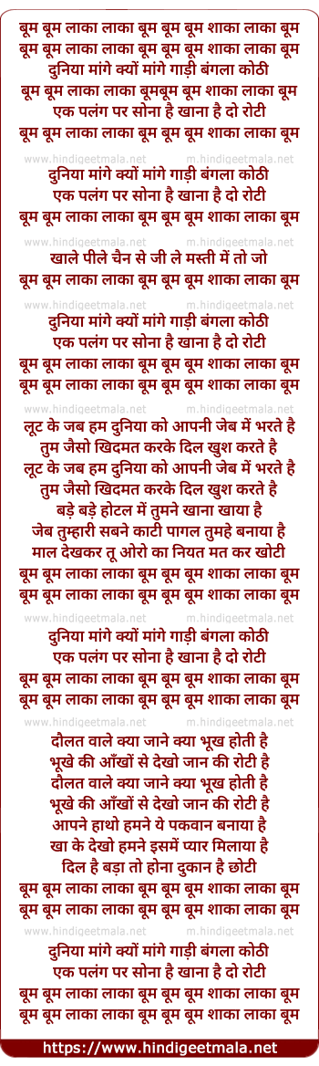 lyrics of song Boom Boom Laka Laka Boom, Boom Boom Shaka (Part 1)