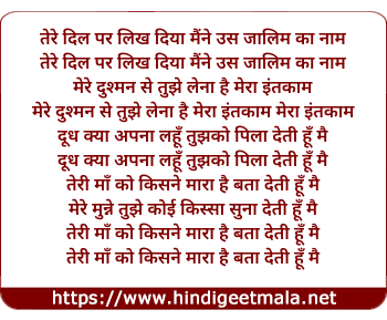 lyrics of song Mere Munne Tujhko Ye Kissa (2 Part)