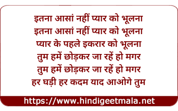 lyrics of song Itna Aasaan Nahi