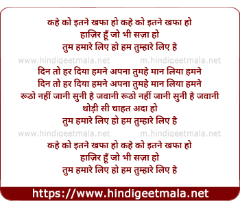 lyrics of song Hum Tumhare Liye Hai (Iii)