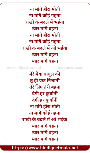 lyrics of song Na Maange Heera Moti