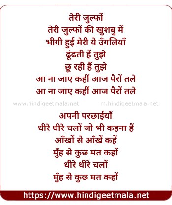 lyrics of song Teri Zulfon Kee Khushboo