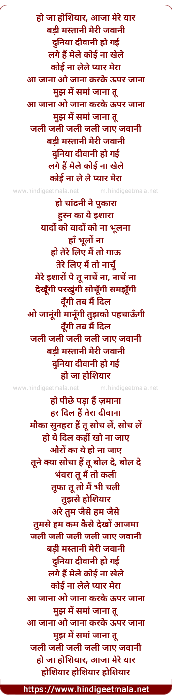 lyrics of song Ho Ja Hoshiyaar