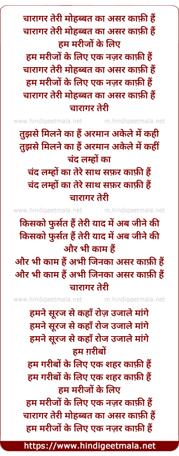 lyrics of song Charagar Teri Mohabbat Ka Asar Kafee Hai