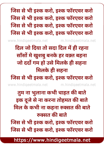 lyrics of song Ishq Forever