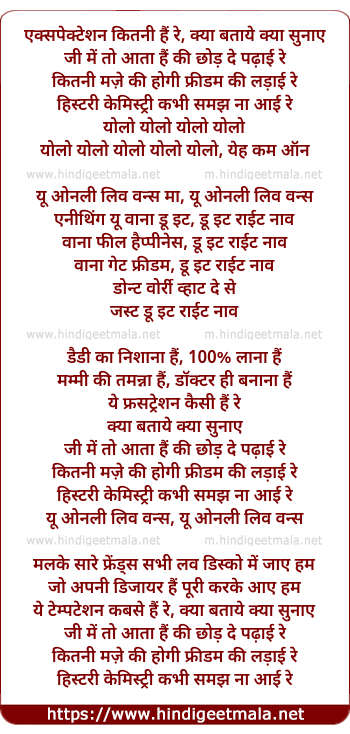 lyrics of song Expectation