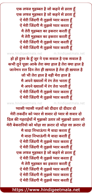 lyrics of song Ek Lafz Muhabbat Hain