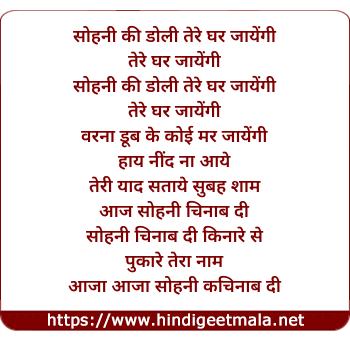 lyrics of song Sohni Chenab Di (Happy)