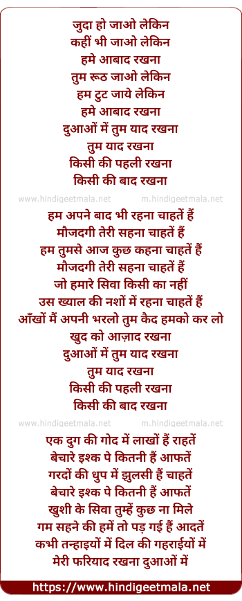 lyrics of song Duwa Mein