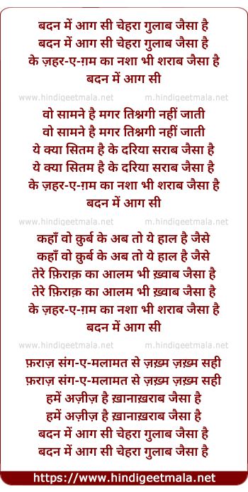 lyrics of song Badan Me Aag