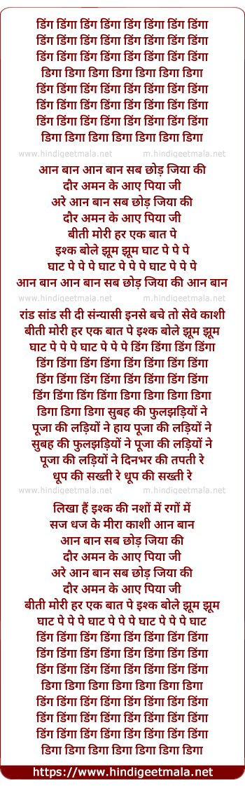 lyrics of song Aan Baam