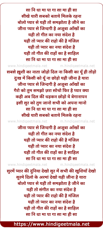 lyrics of song Saa Ni Dha Maa