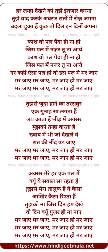 lyrics of song Mar Jaaye (Edm Remix)