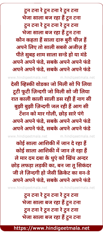 lyrics of song Apne Apne Phanday