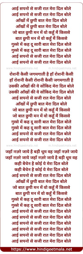 lyrics of song Dil Bole (Ali Haider)