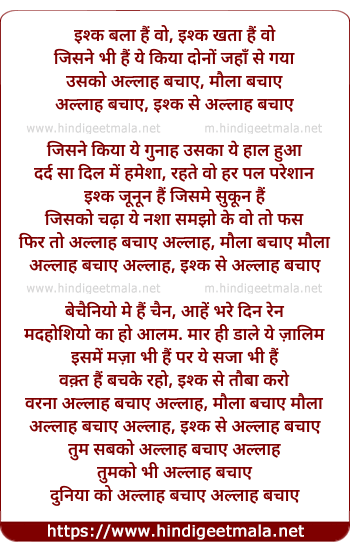 lyrics of song Allah Bachaaye