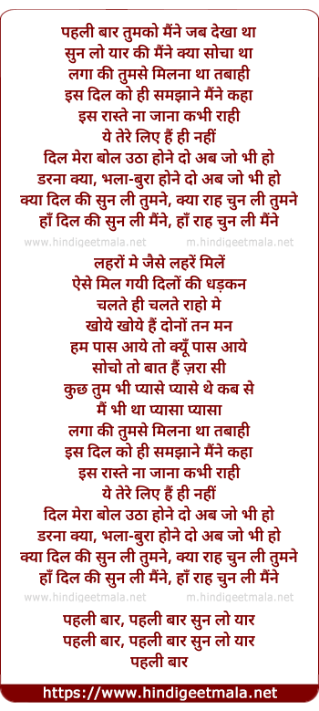 lyrics of song Pehli Baar