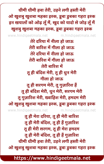lyrics of song Gehraa Ishq
