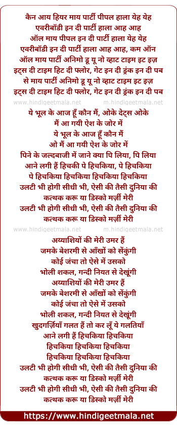 lyrics of song Hichkiyaan