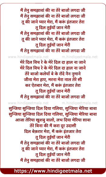 lyrics of song Samjhawan Ki