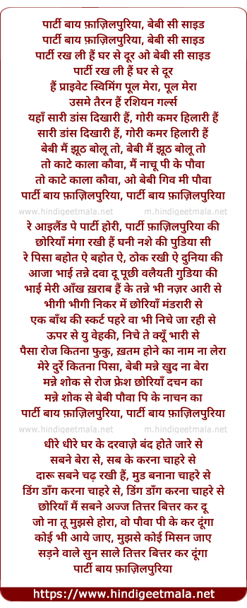lyrics of song Party By Fazilpuria