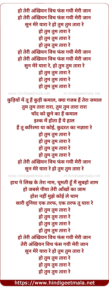 lyrics of song Tum Tum Taara Re