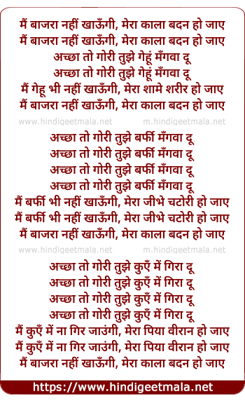 lyrics of song Mai Baajra Nahi Khaungi