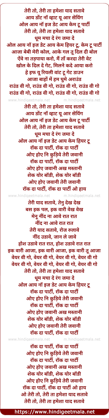 lyrics of song Rock The Party