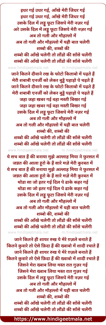 lyrics of song Shabbo