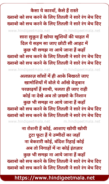 lyrics of song Titli - I