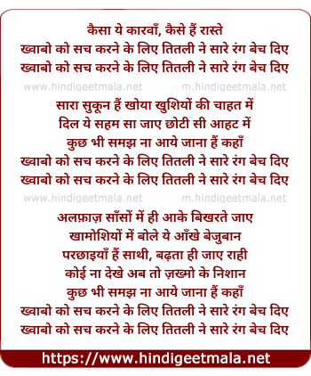 lyrics of song Titli - II