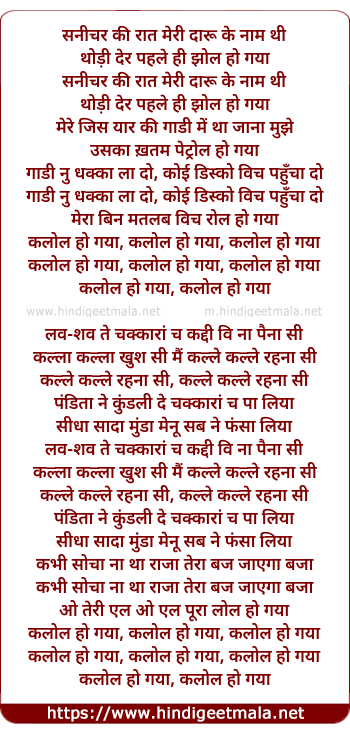 lyrics of song Kalol Ho Gaya