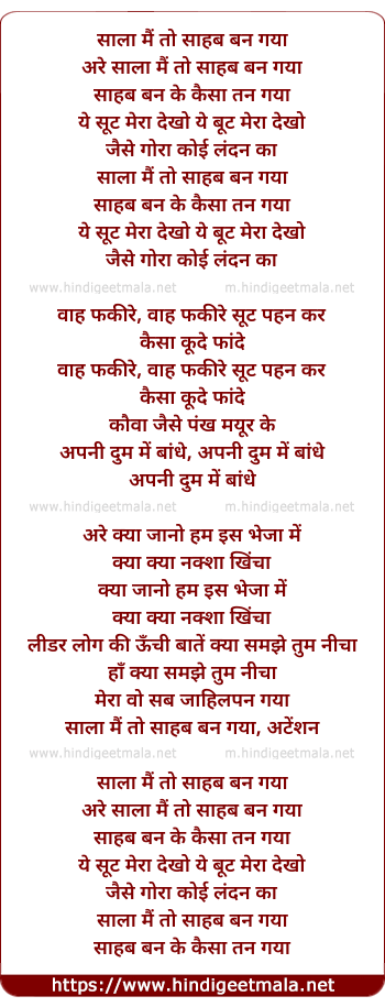 lyrics of song Sala Main To Sahab Ban Gaya