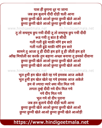 lyrics of song Chhuppa Chhuppi Khelen Aao (Sad)