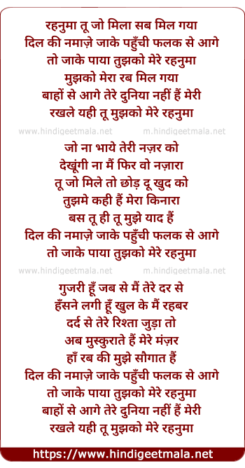 lyrics of song Rehnuma