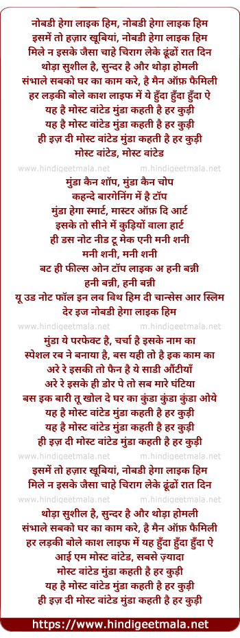 lyrics of song Most Wanted Munda