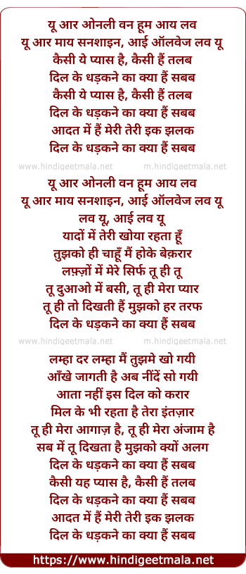 lyrics of song Kaisi Yeh Pyaas Hai
