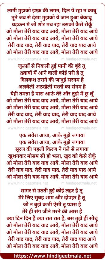 lyrics of song Maula Teri Yaad Aaye
