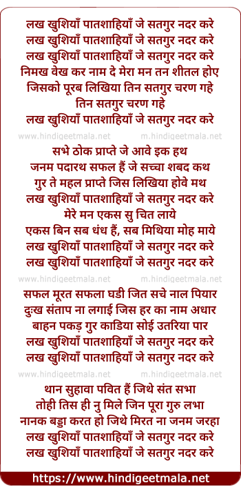 lyrics of song Lakh Khushiyaan