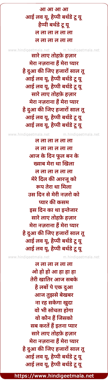 lyrics of song Sare Laye Tohfe Hazar