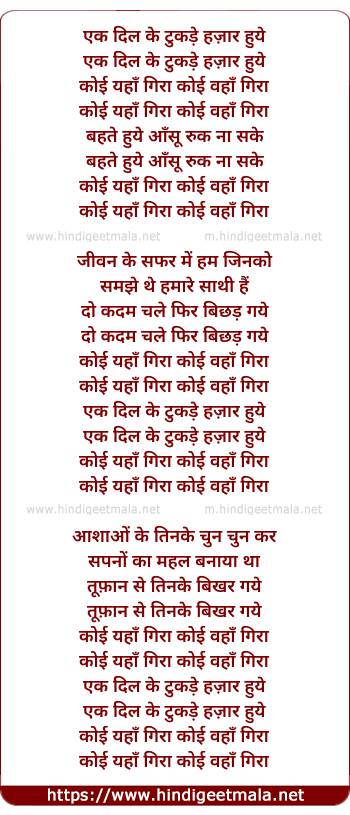 lyrics of song Aana Meri Jaan Meri Jaan Sunday