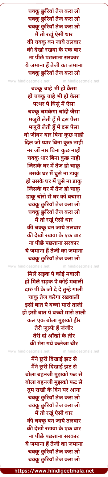lyrics of song Chakku Chhuriyan Tez Kara Lo